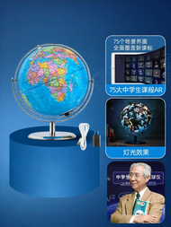 DIPPER | Educational Smart 3D Creative Night Light Globe 25cm