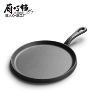 Cast Iron Pot Cast Iron Griddle Pancake Barbecue Plate Thickened Uncoated Iron Plate Induction Cooker Suitable25Pan