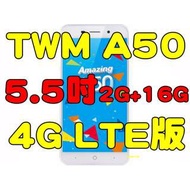 全新品未拆封，台灣大哥大TWM Amazing A50 5.5 吋四核心2G+16G 4G LTE版原廠公司貨