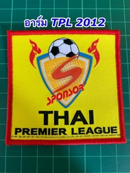 อาร์ม..ฟุตบอลไทยพรีเมียร์ลีก TPL 2012 ( มีของพร้อมส่ง ) ของแท้!!!