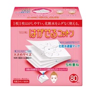 Cotton labo 五層可撕型敷面化妝棉  80片  1盒