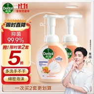 滴露Dettol玻尿酸泡沫洗手液西柚香型250ml*2 肖战同款 有效抑菌 99.9%添加玻尿酸泡沫丰富易冲洗