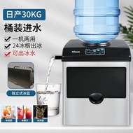 HICON Ice Maker Commercial Milk Tea Shop Ice Water Household Automatic Bottled Water Small round Ice Multi-Functional Maker