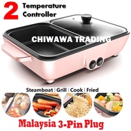 2 IN 1 Electric BBQ Grill Pan Teppanyaki Hot Pot Steamboat Cooker 2 Temperature Control / Stimbot