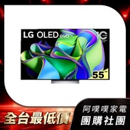 私訊 / 來店 領家電優惠【LG樂金】OLED evo C3極緻系列 4K AI物聯網智慧電視 55吋｜OLED55C3PSA