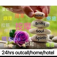 香港男按摩師 hkmassage 香港上門按摩  hkoutcallmassage