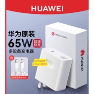 Huawei laptop charger original 65W fast charge