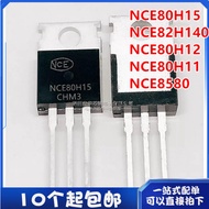 5PCS Brand-new NCE 80H15/80H12/80H11/8580NCE 82H140 field effect MOS transistor N channel