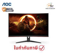 จอมอนิเตอร์ AOC รุ่น C32G2ZE2/67 ขนาด 32 นิ้ว (VA 250Hz Curved) ประกันศูนย์ 3 ปี