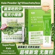 3gx20packs Strip/box box Pure Kale Powder No Sucrose High Fiber/B420 Probiotic Kale Powder No Preser