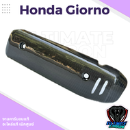 คาร์บอนแท้ Honda Giorno+ บังท่อ กันร้อนท่อ บังท่อกันร้อน อะไหล่เดิมเบิกศูนย์