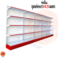 [สินค้าพร้อมจัดส่ง] ชั้นวางร้านขายของชำ ชั้นวางมินิมาร์ท ชั้นวางสินค้า minimart shelf supermarket ยา