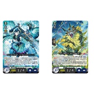 <YUGU> VG-DZ-BT01 Fated Clash Stoicheia RRR DZ-BT01/013 /015