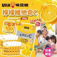 日本 UHA 維他命C味覺糖 200粒 (檸檬口味)
