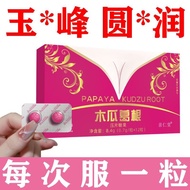 Mugua Collagen Pueraria Root Pueraria Root Powder Development Plump Product 8.6