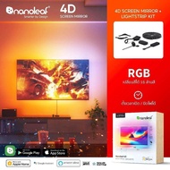 Nanoleaf ไฟเส้นติดหลังทีวี Nanoleaf 4D Screen Mirror + Lightstrip (Starter Kit)