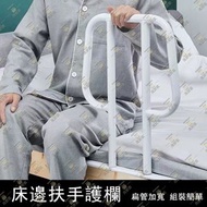 尚野家 - 床邊扶手床護欄 起身安全扶手 起床輔助架【不包安裝】 - A19110406-00