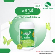 [Special Price] Nabi CBD Gummies for Sleep Support 40 Gummies [For Ages 18+]