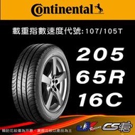 【Continental 馬牌輪胎】205/65R16C VANC200 米其林馳加店 馬牌輪胎   – CS車宮