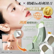 韓國ILSO 去黑頭刮刀