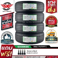 GOODRIDE ยางรถยนต์ 215/55R17 (ล้อขอบ 17) รุ่น RP88 4 เส้น (ยางล็อตใหม่ปี 2024)+ประกันอุบัติเหตุ