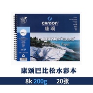 French Canson Watercolor Book 8k4k Gouache Paper 8K Painting Paper 200g Art Students Special Paintin