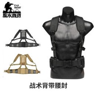 💥新品特惠限時下殺💥 便攜訓練通用戰術雙肩簡易背帶H型掛附件包外腰帶多功能作戰腰封