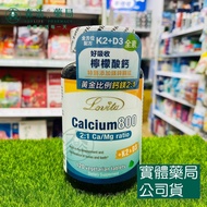 Pharmacy _ Lovita Calcium Citrate Solid Enhanced Vegetarian Tablets (120 Tablets) (Calcium Magnesium