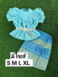 ชุดไทยเด็กหญิง ชุดเสื้อลูกไม้ + หน้านางสั้นผ้าพิมพ์ลายไทย THA91