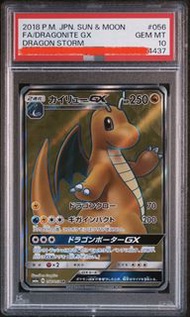 PSA10 SM6a 快龍 啟暴龍  SR PSA dragonite