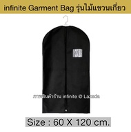 infinite Non-Woven Fabric Garment Bag Suit Bag  ถุงคลุมเสื้อ ถุงใส่สูท กระเป๋าใส่สูท ถุงสูท พับหิ้วได้ มีให้เลือก 2 ขนาด (Black)  แถมฟรี ไม้แขวนพับได้ 1 ชิ้น + ถุงของขวัญ 1 ชิ้น