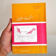 Ittihad Malaysia | اجهاد ماليواا