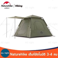 เต็นท์อัตโนมัติ Naturehike Ango pop up เต็นท์แคมป์ปิ้ง ขนาด 3-4 คน กางง่าย กันน้ำ กันแดด ระบายอากาศไ