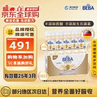 雀巢贝巴德国雀巢贝巴BEBA至尊版水奶奶粉HA水解铂金版Pre段婴幼儿液态奶 新版至尊PRE段70ml*32瓶【6HMO】