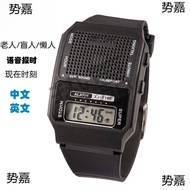 Blind Watch Multi-Function Xinjia Chinese Voice 716 Hourly Point English Elderly Watch Guide Outdoor