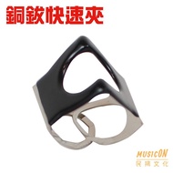 [Minyang Musical Instruments] Cymbal Quick Clamp Black Fast Cymbal Clamp