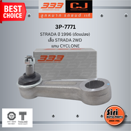 ลูกหมากขาไก่ MITSUBISHI STRADA ปี 1996 (ดัดแปลง) เสื้อ STRADA 2WD แกน CYCLONE มิตซูบิชิ สตราด้า / 3P