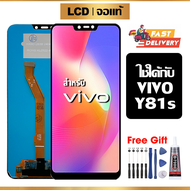 หน้าจอ LCD ดั้งเดิม VIVO Y81S อุปกรณ์เสริมโทรศัพท์มือถือ หน้าจอสัมผัส vivo Y81s พร้อมไขควง + กาว