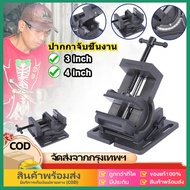 eBoutiqueshop ปากกาจับชิ้นงาน แครล้มป์จับชิ้นงาน ปรับองศาได้ Tilt Bench Clamp 0-90°