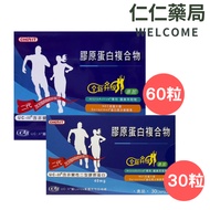 Qiaoweita UC-II Non-Denatured Type II Collagen [Kernel Pharmacy] UC2 Complex