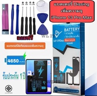 Dissing แบตเพิ่มความจุ iPhone 13 pro max ของแท้100% ประกัน1ปี