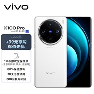 vivo X100 Pro 16GB+512GB 白月光【保值无忧套装】蔡司APO超级长焦 蓝晶×天玑9300 5400mAh蓝海电池 手机