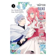 Book After Losing Love I Found That New Life Is More Fun Than Thought. Volume 1
