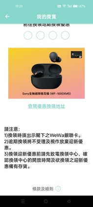 Sony 全無線降噪耳機黑色  WF-1000 XM5