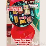 🇲🇴鉅記新年禮盒新年限定•澳門代購🇭🇰