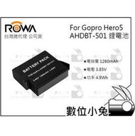 數位小兔【ROWA 樂華 GoPro HERO5 AHDBT-501 V1 鋰電池】運動 攝影機 HERO 5 充電電池