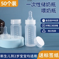 Prenatal Baby Disposable Baby Bottle Wide Caliber Infant Outing Dedicated Baby Storage Bottle Source