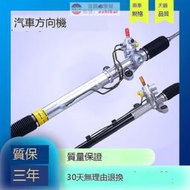 適用於馬自達 昂克賽拉 14-17年款 方向機總成 轉向器 轉向機
