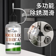 **包郵** 多功能除銹潤滑液 除鏽潤滑油 潤滑門油 潤滑劑 30ml [平行進口]  HK2635