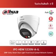 Dahua กล้องวงจรปิด 2MP Entry Smart Dual Light Fixed-focal Eyeball Network Camera รุ่น IPC-HDW1239V-A